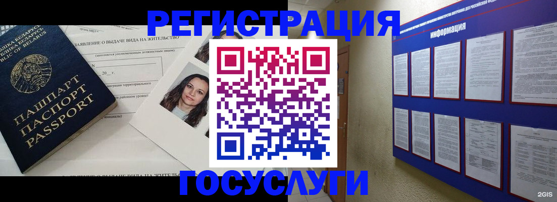 временная регистрация для всех в Железногорск-Илимском