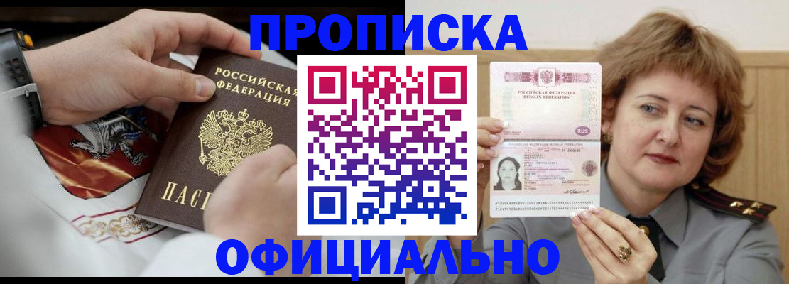 временная регистрация надежно в Железногорск-Илимском
