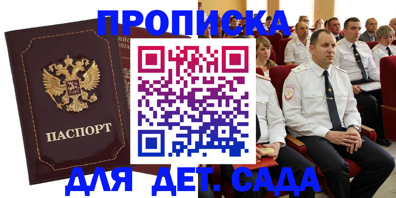 найти адрес прописки в Железногорск-Илимском