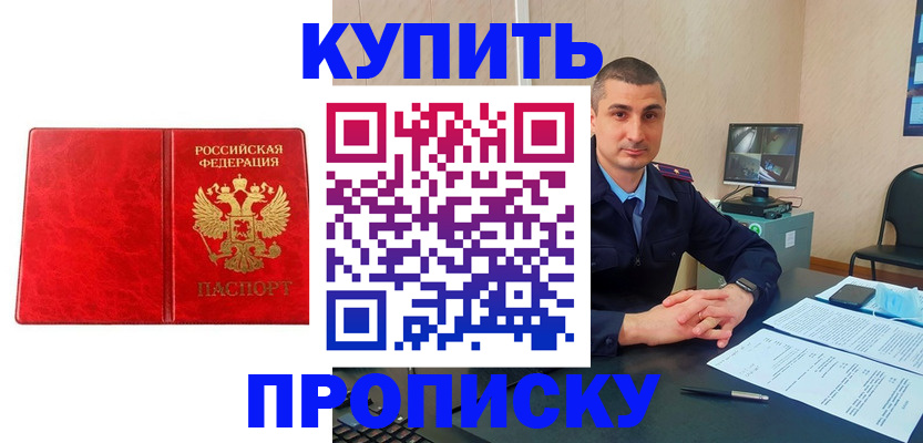 регистрация в Железногорск-Илимском