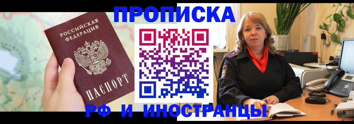 прописка для школы в Железногорск-Илимском
